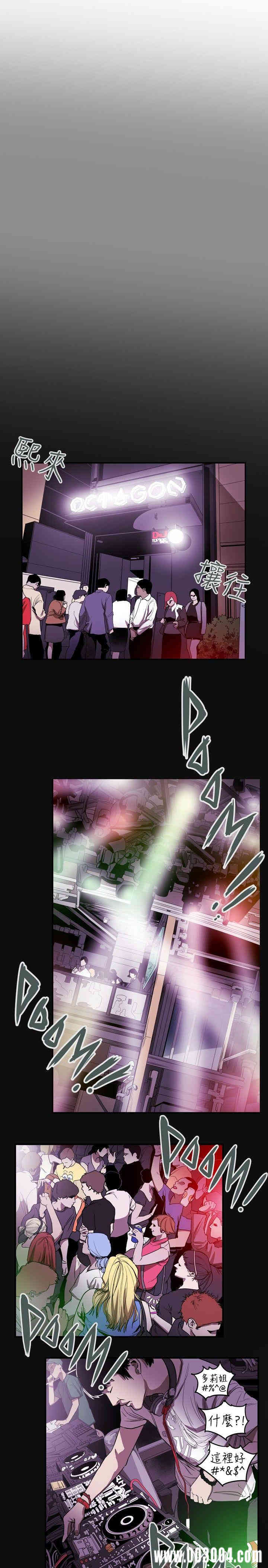 Honey trap 甜蜜陷阱