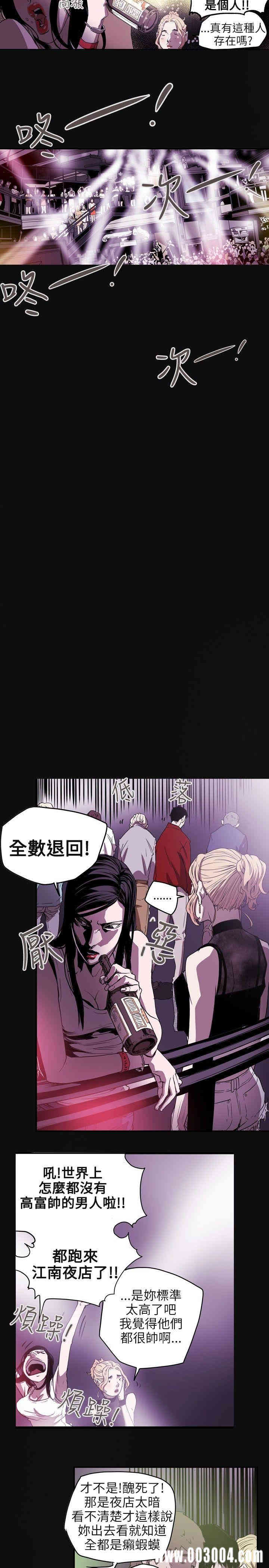 Honey trap 甜蜜陷阱