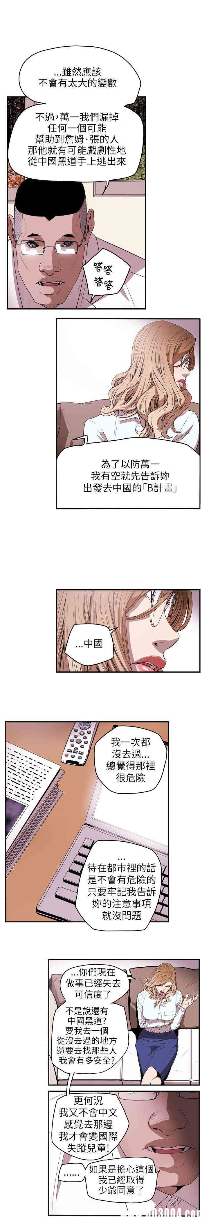 Honey trap 甜蜜陷阱