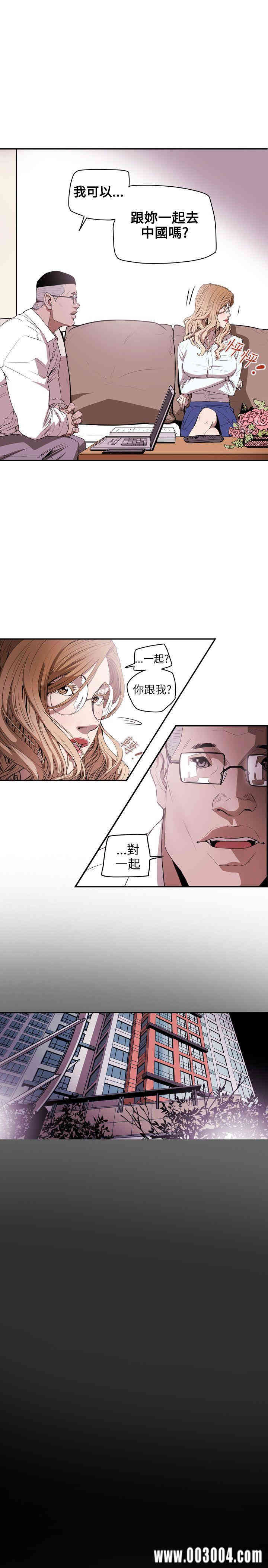 Honey trap 甜蜜陷阱