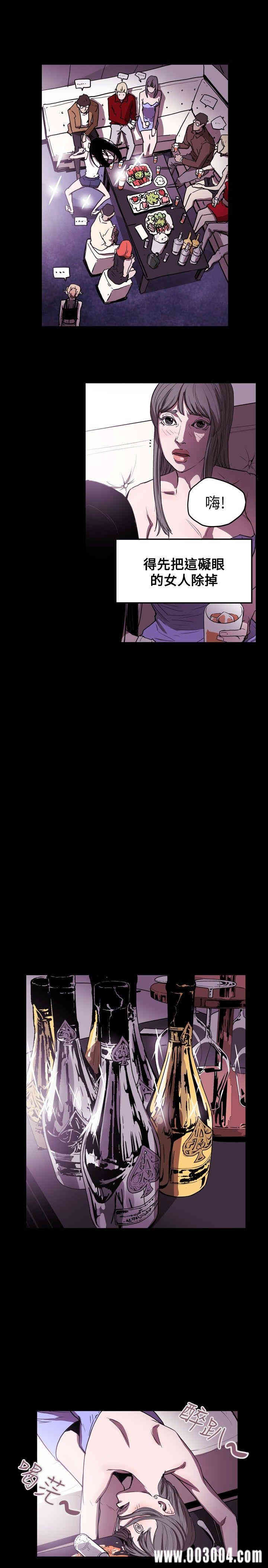 Honey trap 甜蜜陷阱