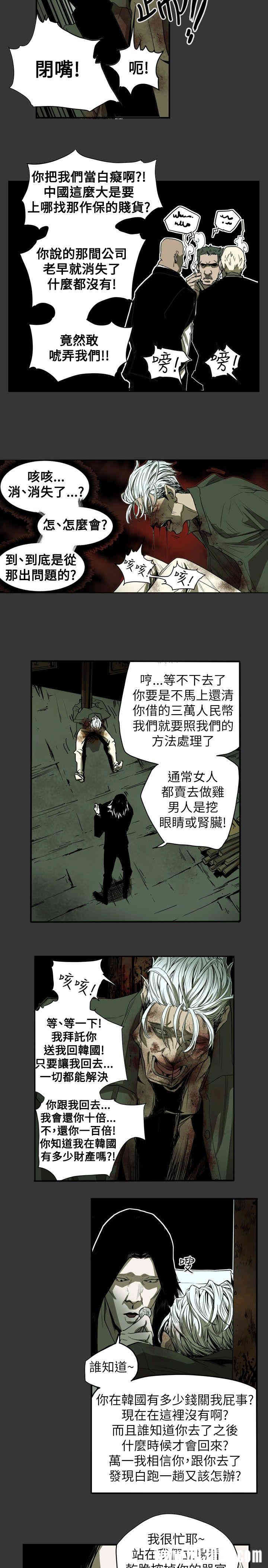 Honey trap 甜蜜陷阱