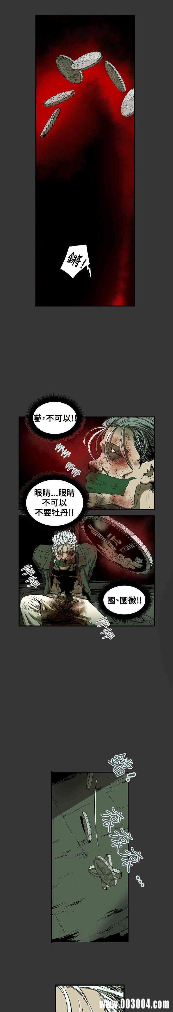 Honey trap 甜蜜陷阱