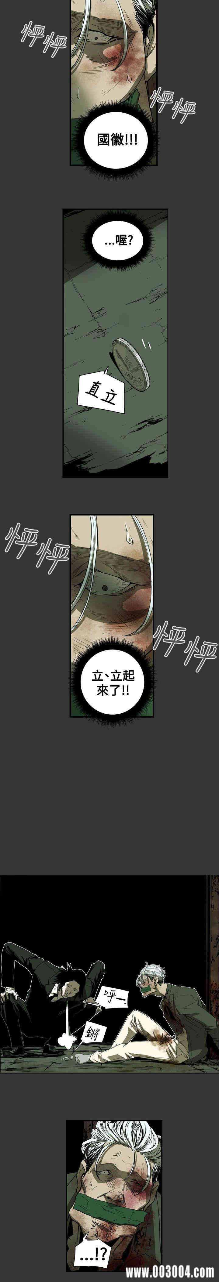 Honey trap 甜蜜陷阱