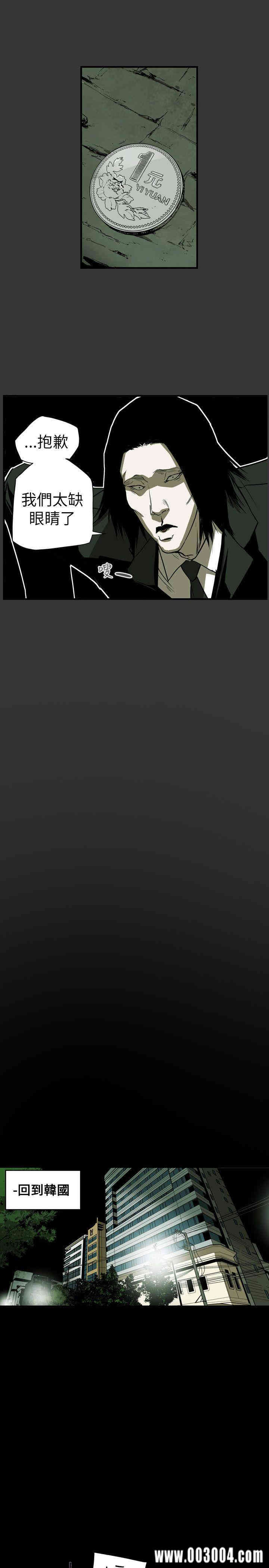 Honey trap 甜蜜陷阱