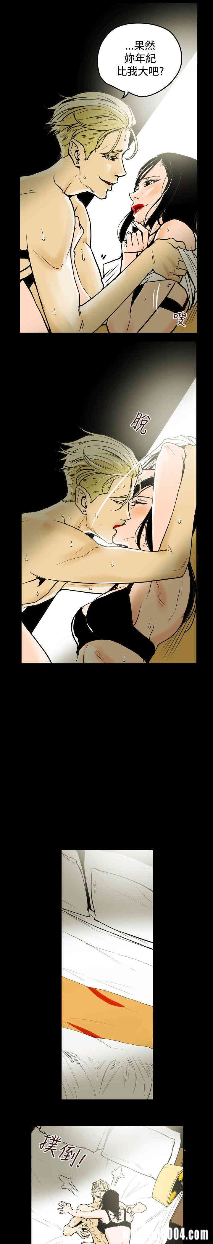 Honey trap 甜蜜陷阱