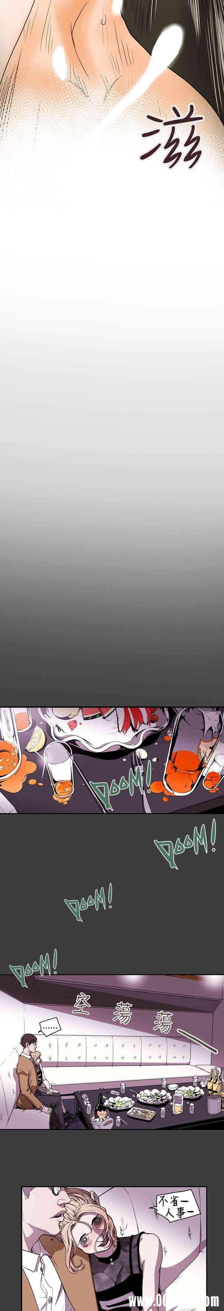 Honey trap 甜蜜陷阱