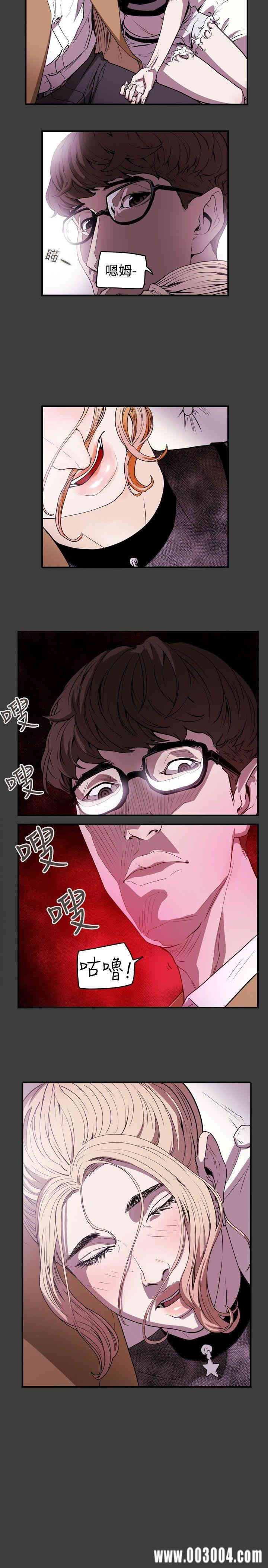 Honey trap 甜蜜陷阱