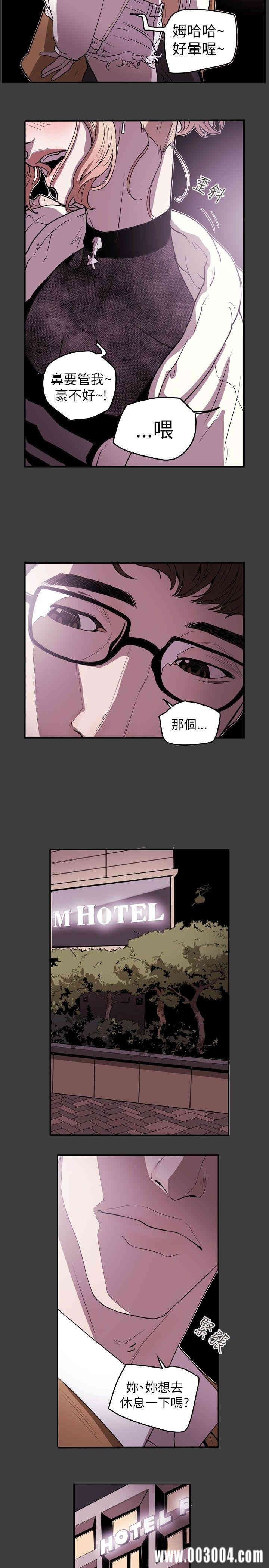 Honey trap 甜蜜陷阱