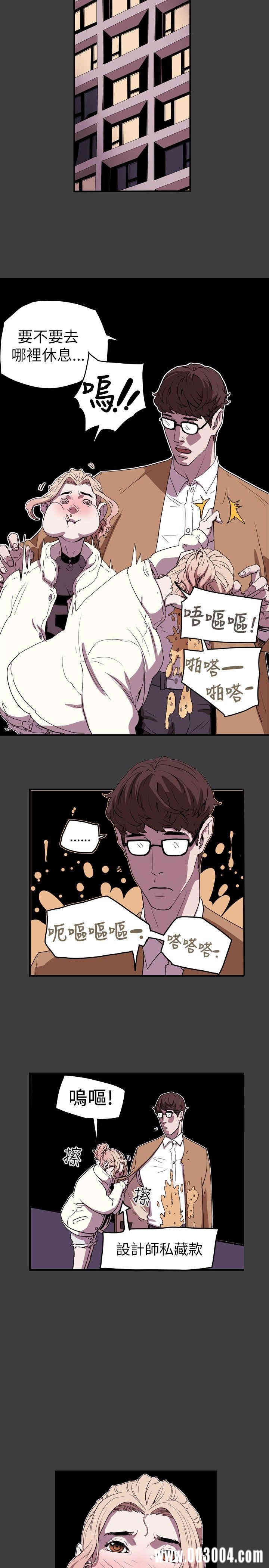 Honey trap 甜蜜陷阱