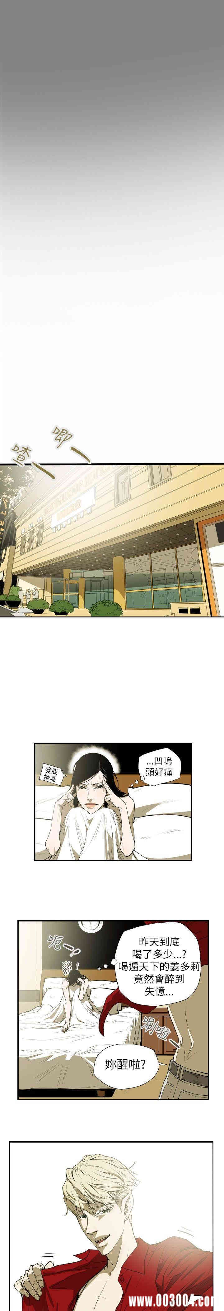 Honey trap 甜蜜陷阱