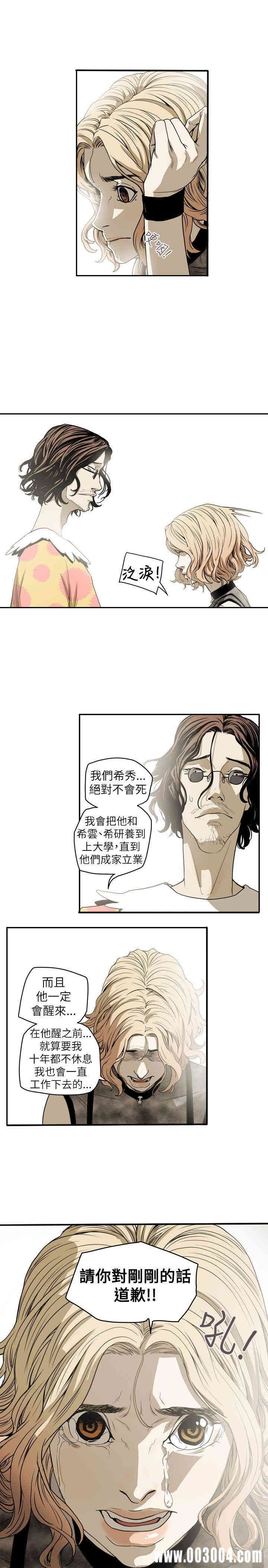 Honey trap 甜蜜陷阱