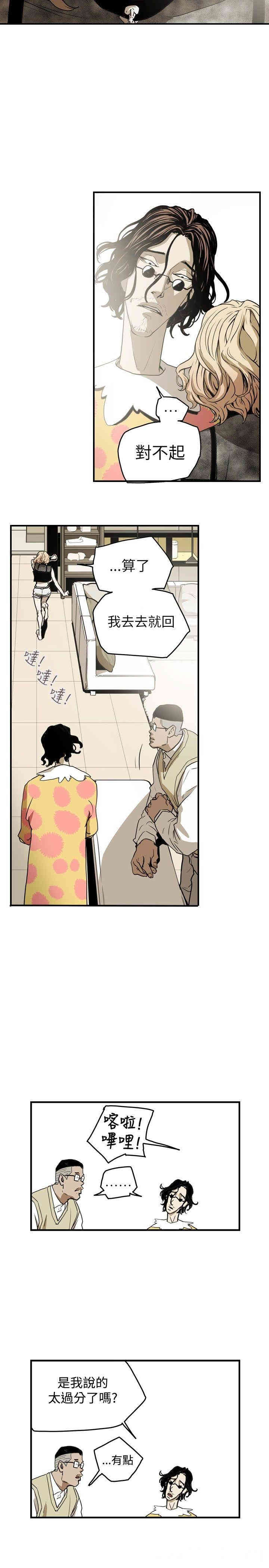 Honey trap 甜蜜陷阱