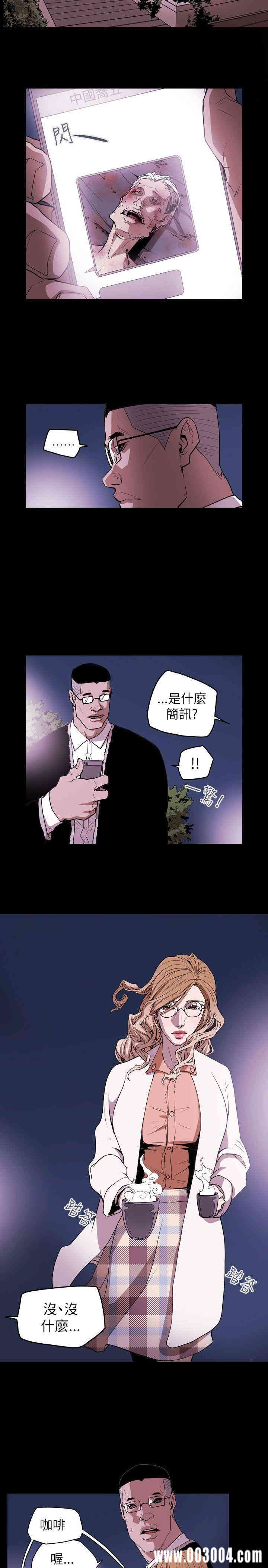 Honey trap 甜蜜陷阱