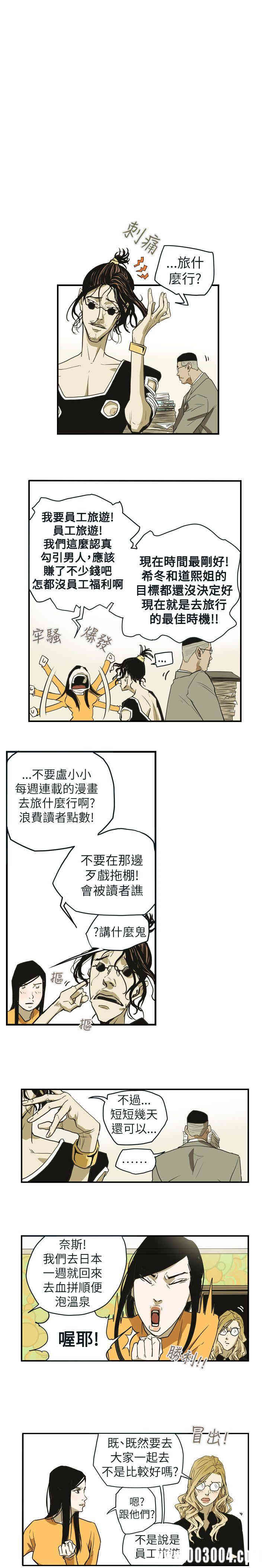 Honey trap 甜蜜陷阱