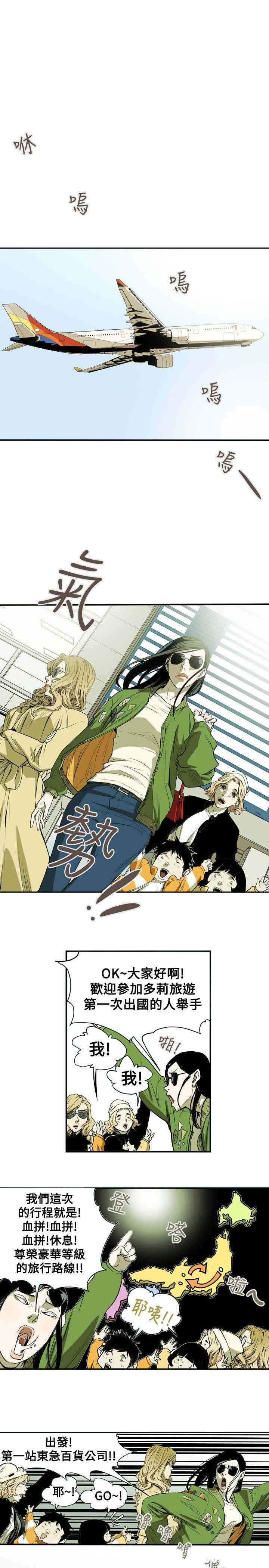 Honey trap 甜蜜陷阱