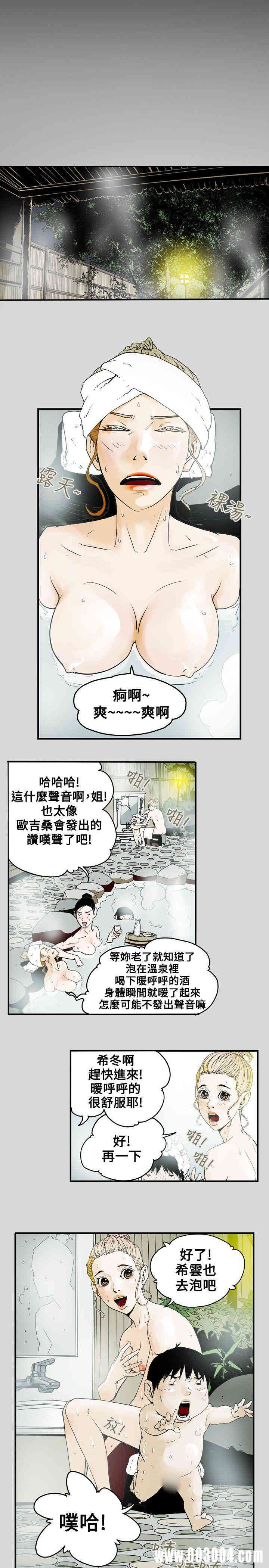 Honey trap 甜蜜陷阱
