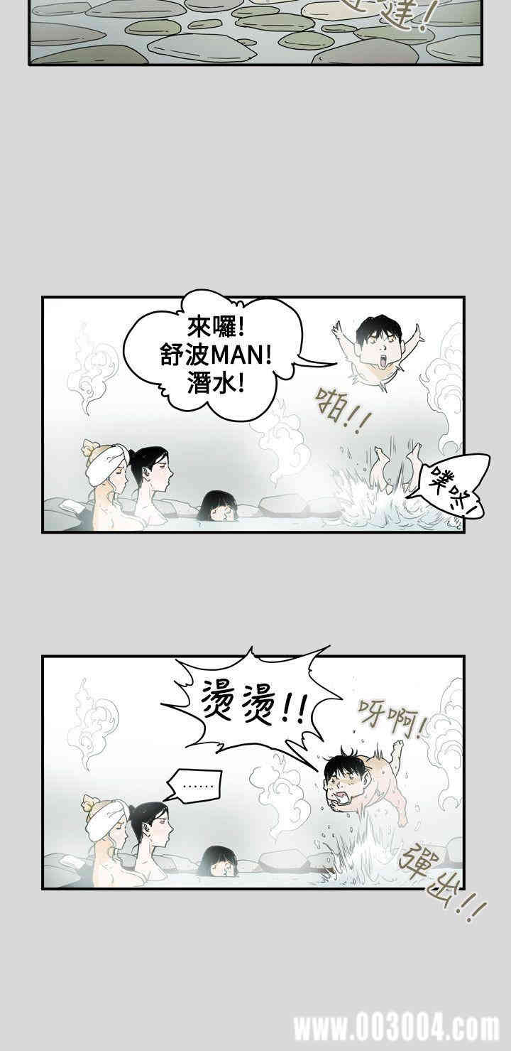 Honey trap 甜蜜陷阱