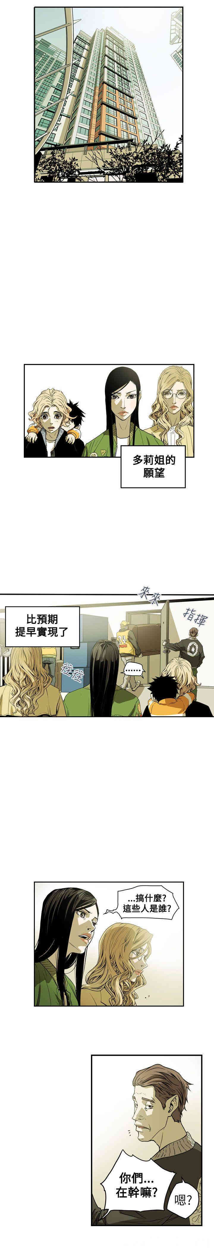 Honey trap 甜蜜陷阱