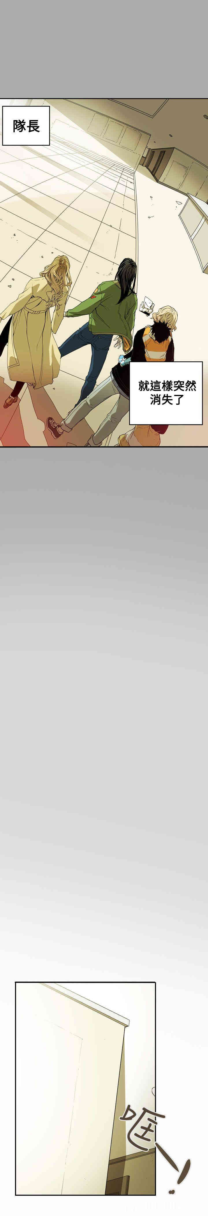 Honey trap 甜蜜陷阱