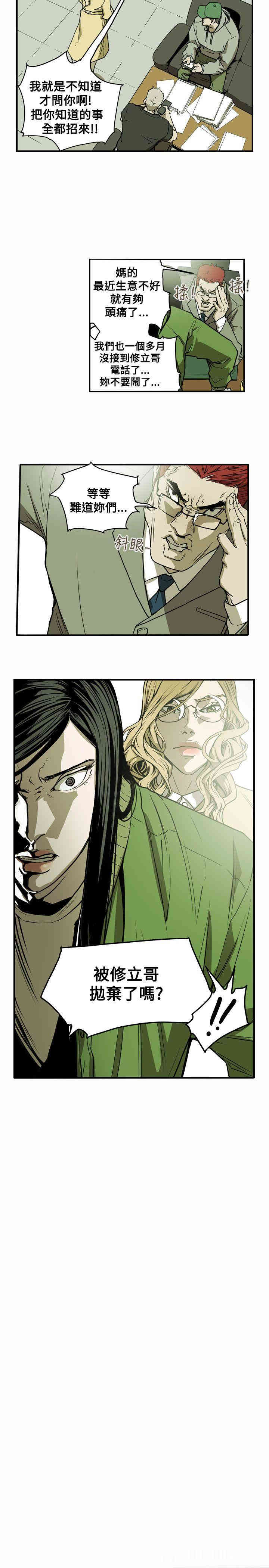 Honey trap 甜蜜陷阱