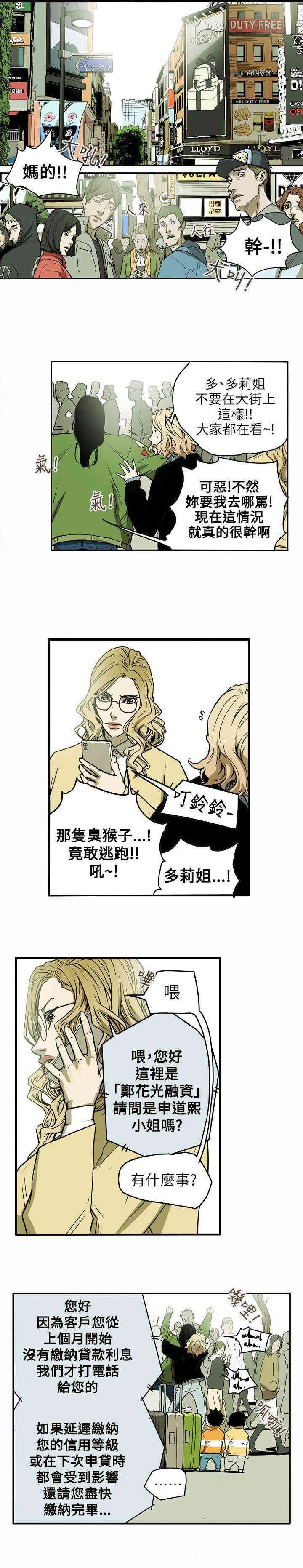 Honey trap 甜蜜陷阱