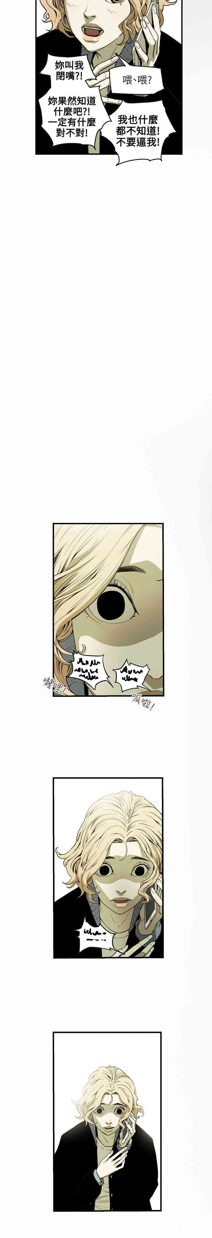 Honey trap 甜蜜陷阱