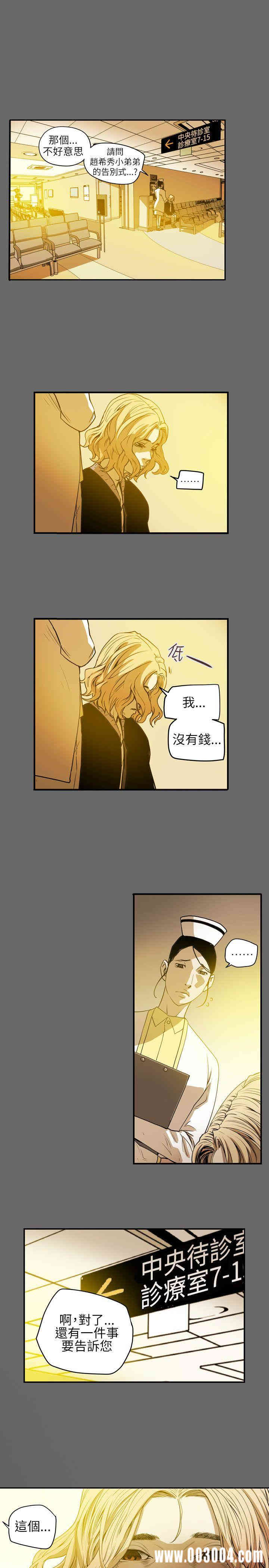 Honey trap 甜蜜陷阱