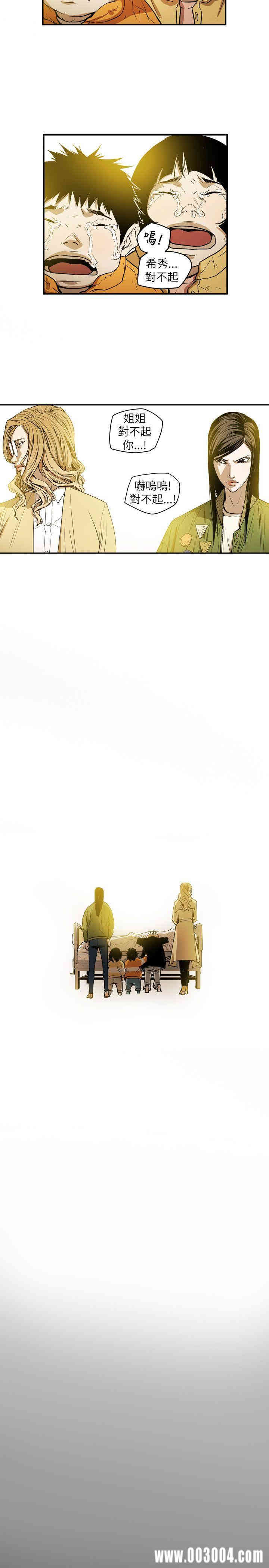 Honey trap 甜蜜陷阱