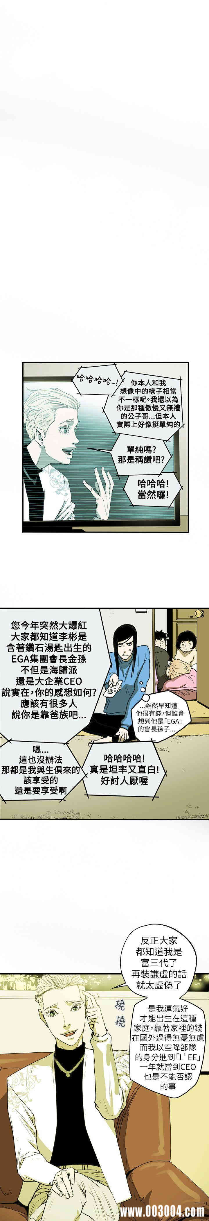 Honey trap 甜蜜陷阱