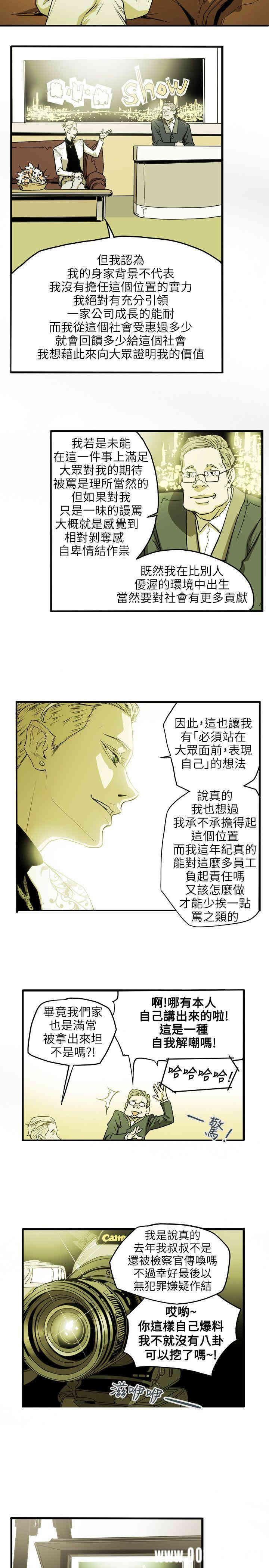 Honey trap 甜蜜陷阱