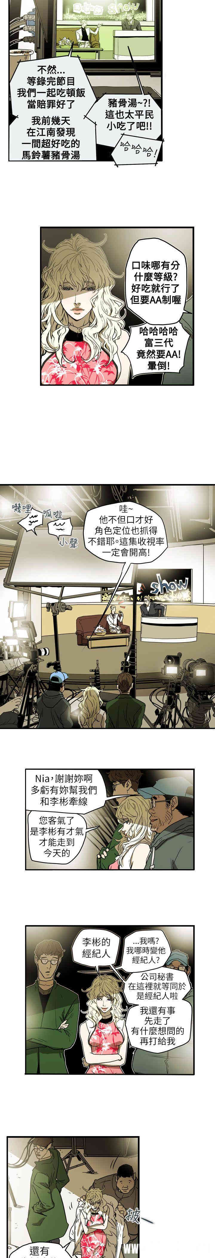 Honey trap 甜蜜陷阱