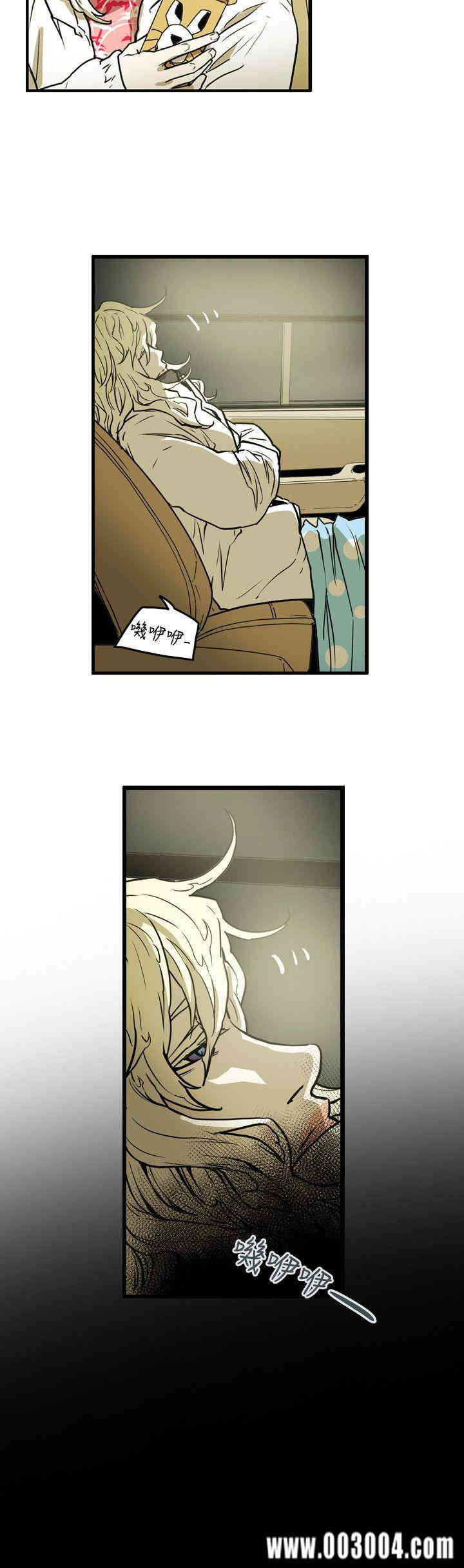 Honey trap 甜蜜陷阱