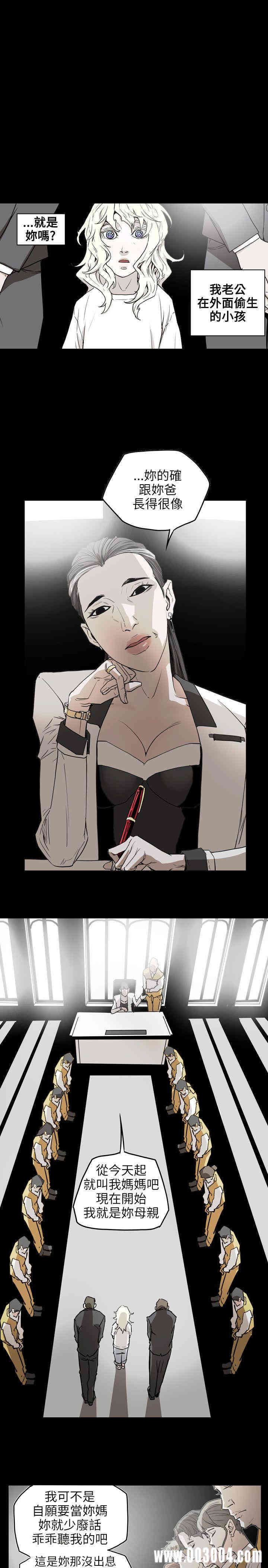 Honey trap 甜蜜陷阱