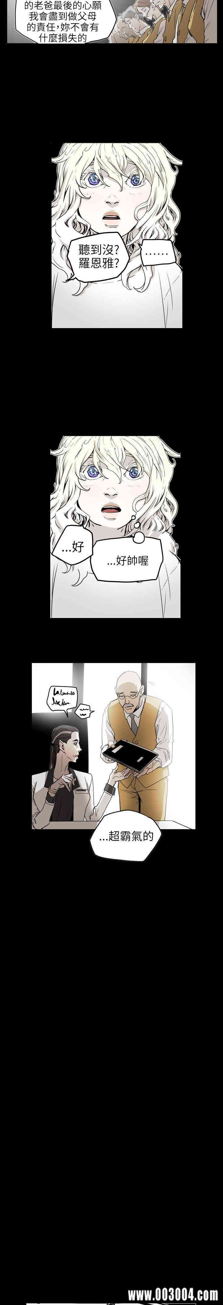 Honey trap 甜蜜陷阱