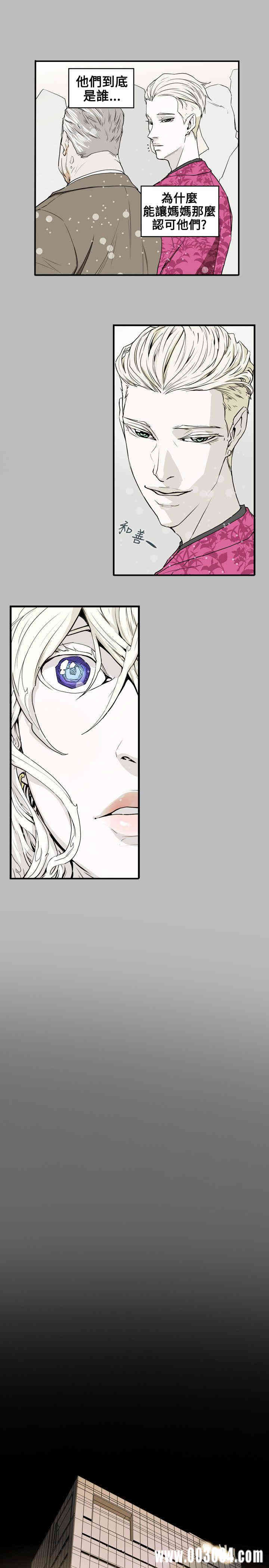 Honey trap 甜蜜陷阱