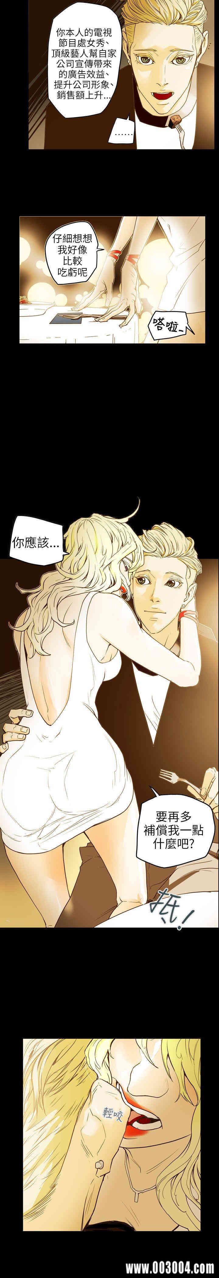 Honey trap 甜蜜陷阱