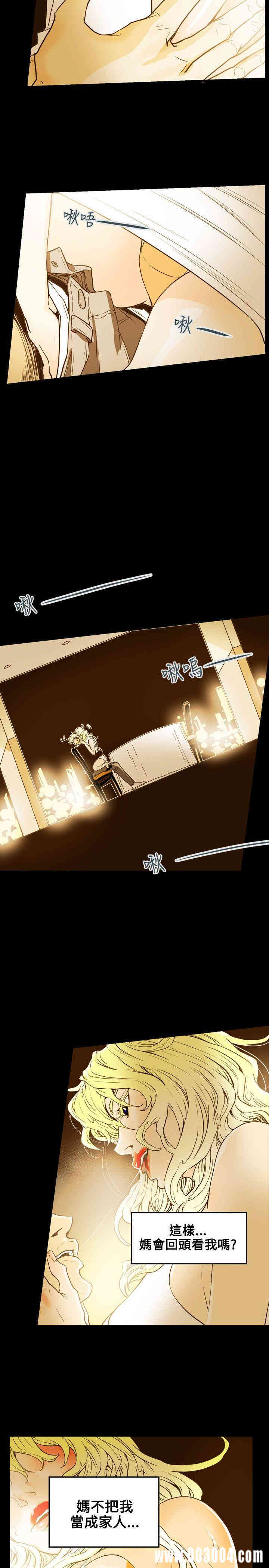 Honey trap 甜蜜陷阱