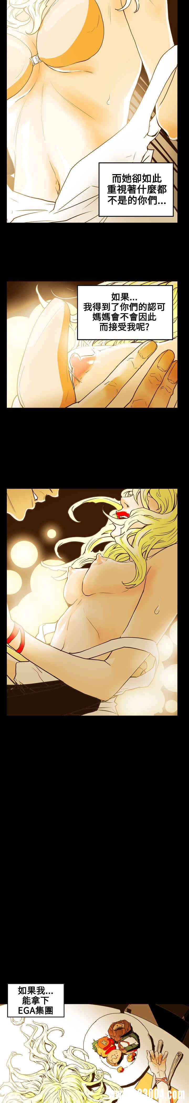 Honey trap 甜蜜陷阱