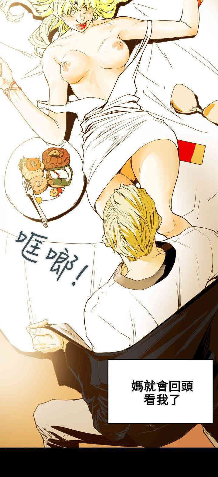 Honey trap 甜蜜陷阱