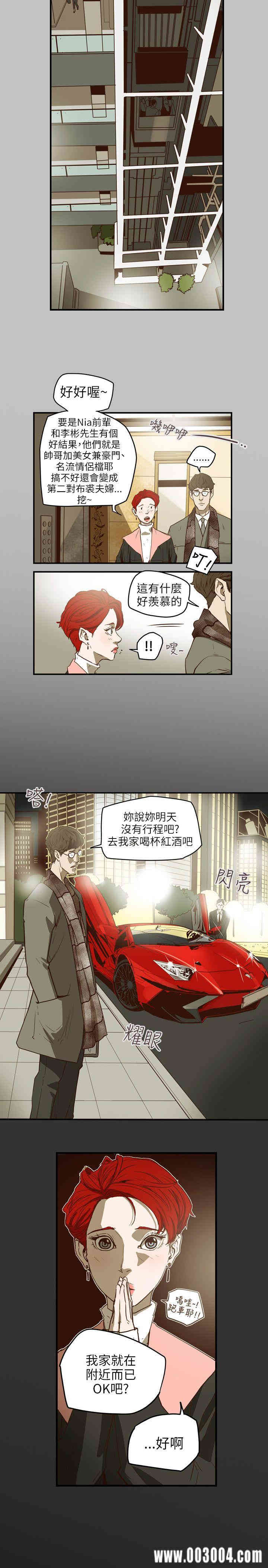 Honey trap 甜蜜陷阱