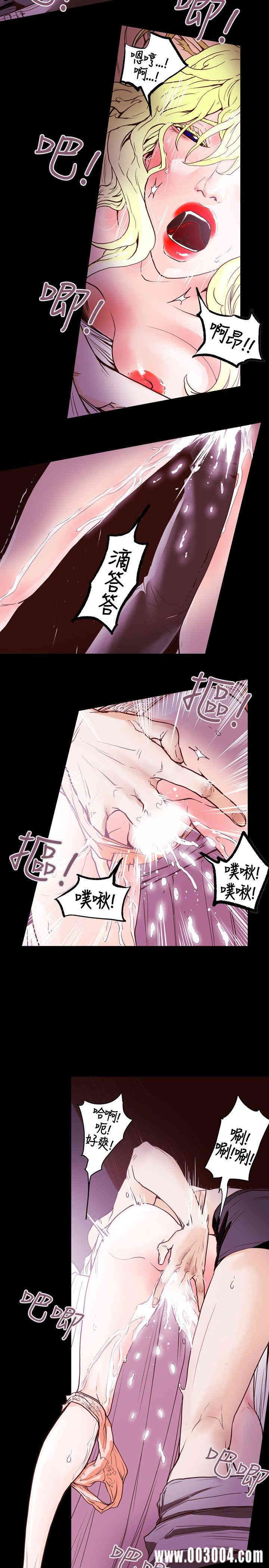 Honey trap 甜蜜陷阱