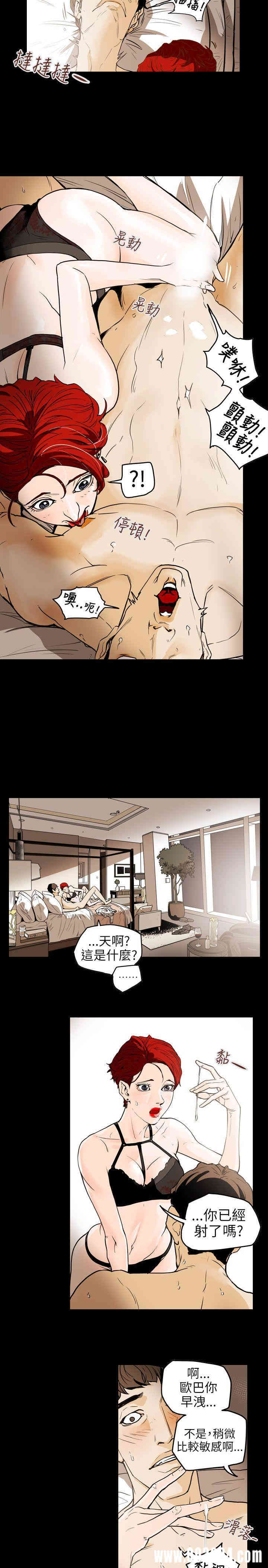 Honey trap 甜蜜陷阱