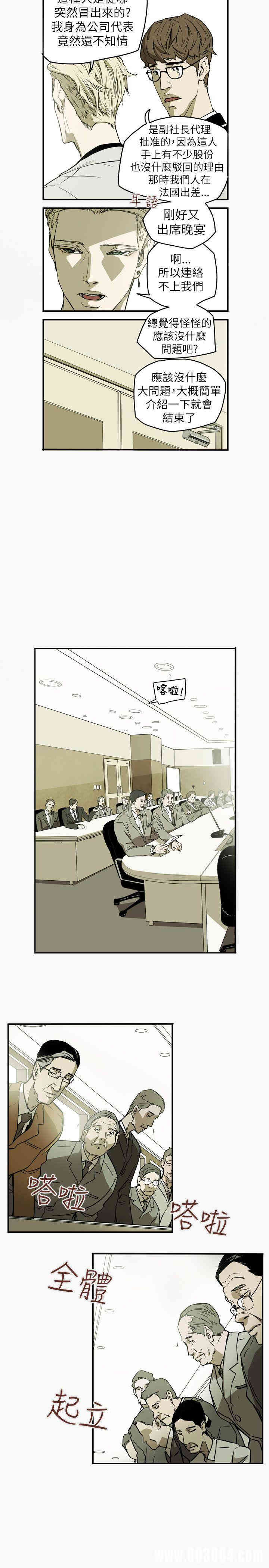 Honey trap 甜蜜陷阱