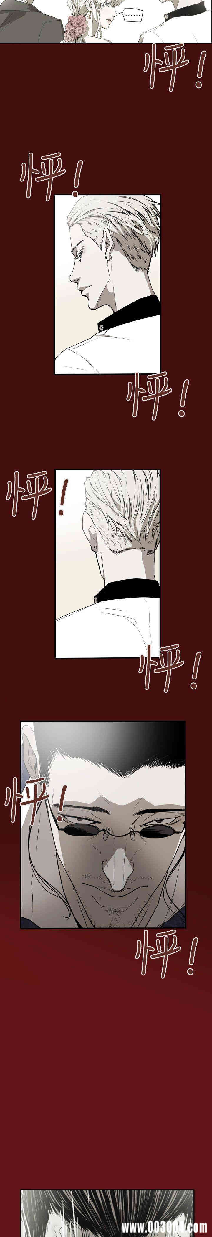 Honey trap 甜蜜陷阱