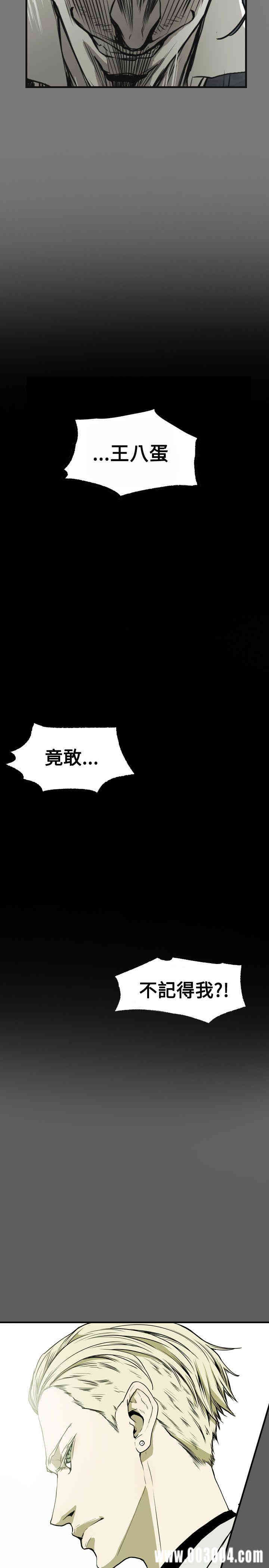 Honey trap 甜蜜陷阱