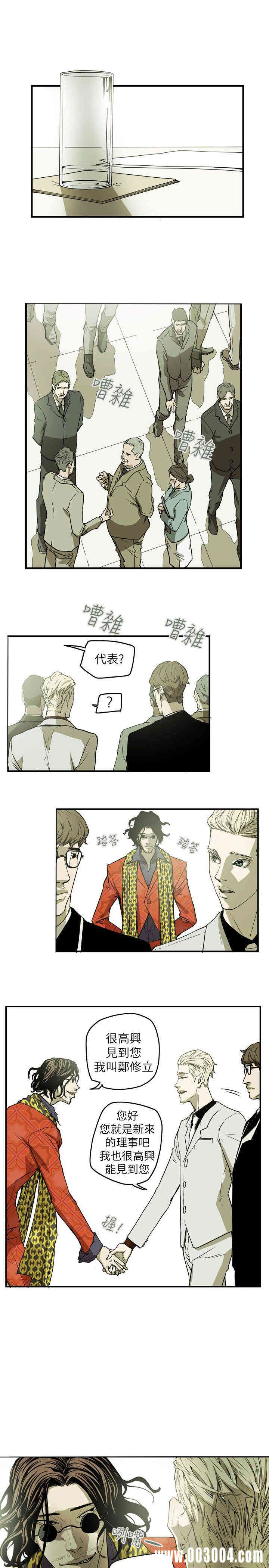 Honey trap 甜蜜陷阱