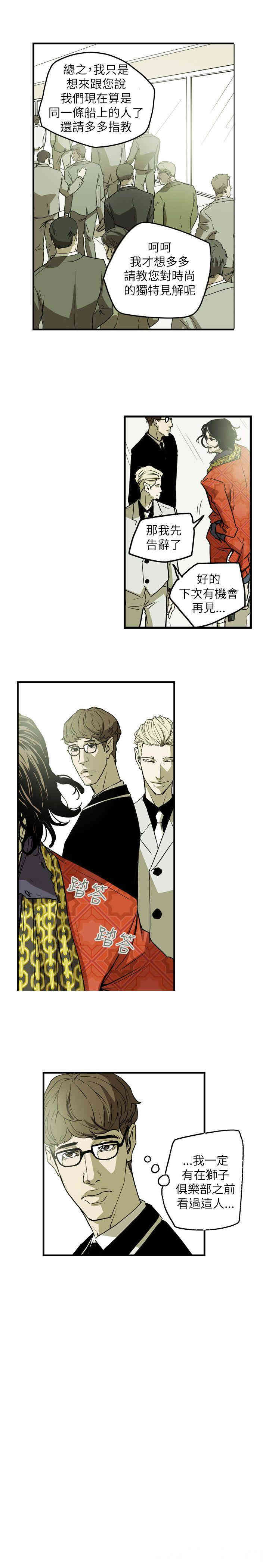 Honey trap 甜蜜陷阱