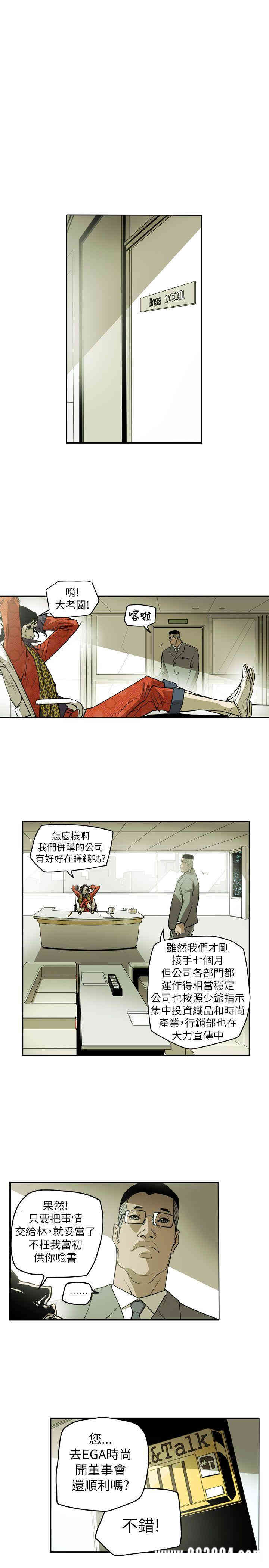 Honey trap 甜蜜陷阱