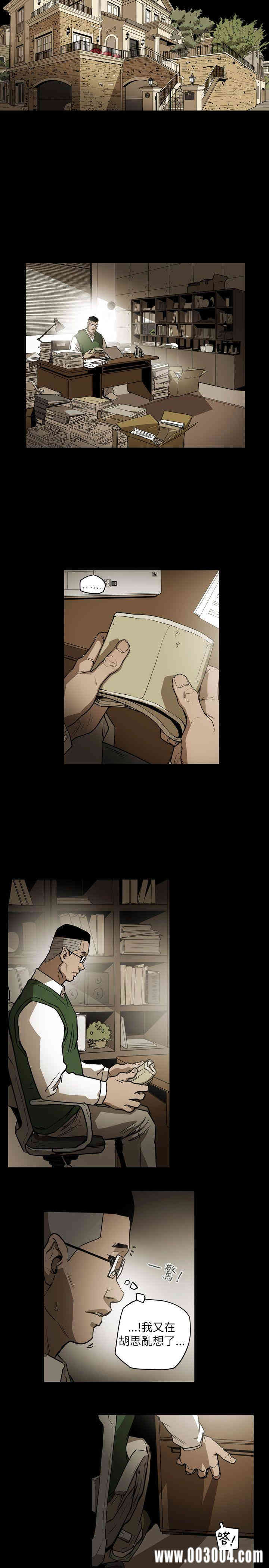 Honey trap 甜蜜陷阱